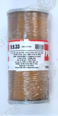  TSN part 9933 Replacement part