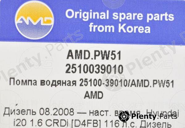  AMD part AMD.PW51 (AMDPW51) Replacement part