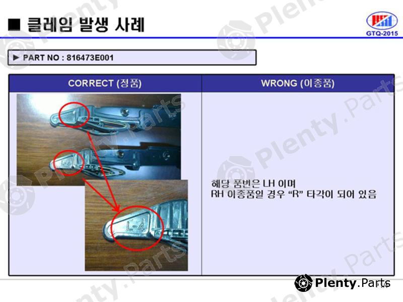 Genuine HYUNDAI / KIA (MOBIS) part 816473E001 Replacement part