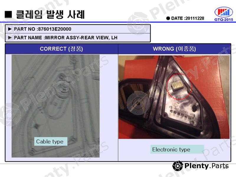 Genuine HYUNDAI / KIA (MOBIS) part 876013E20000 Outside Mirror