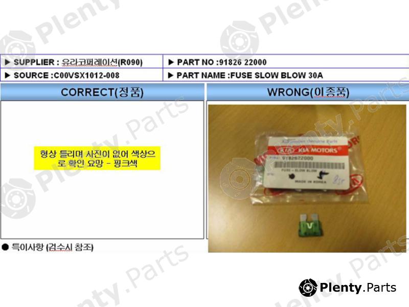 Genuine HYUNDAI / KIA (MOBIS) part 91826-22000 (9182622000) Replacement part