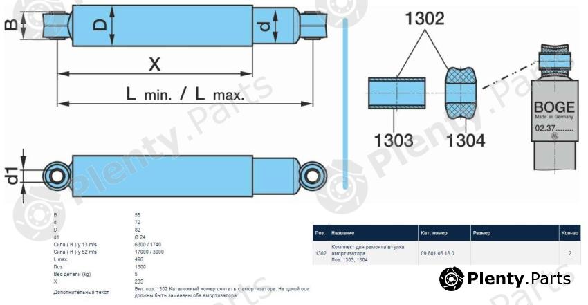Genuine BPW part 0237220402 Replacement part
