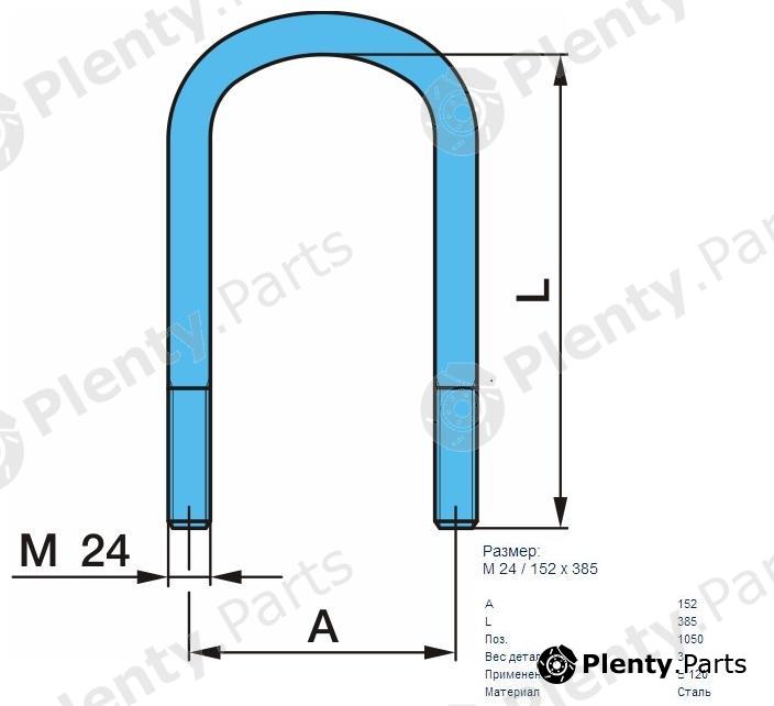Genuine BPW part 03.138.41.07.4 (0313841074) Replacement part