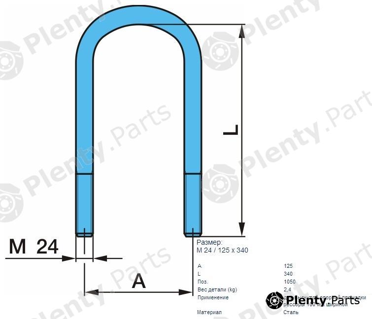 Genuine BPW part 03.138.44.18.4 (0313844184) Replacement part