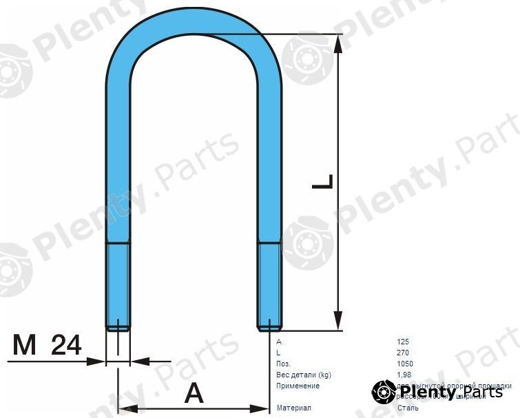 Genuine BPW part 03.138.44.19.4 (0313844194) Replacement part