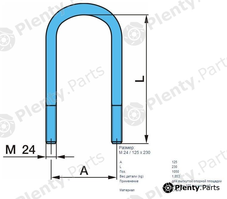 Genuine BPW part 0313844214 Replacement part