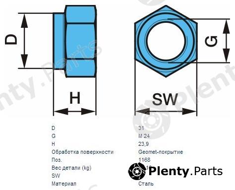 Genuine BPW part 03.260.14.13.0 (0326014130) Replacement part