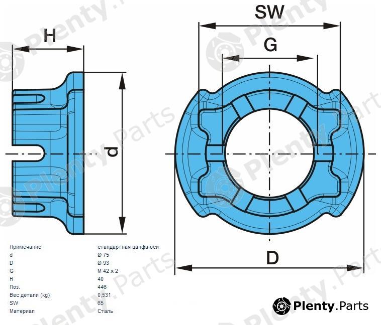 Genuine BPW part 03.262.16.08.0 (0326216080) Replacement part