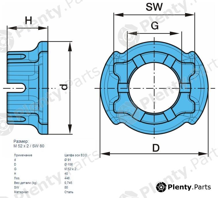 Genuine BPW part 03.262.17.18.0 (0326217180) Replacement part