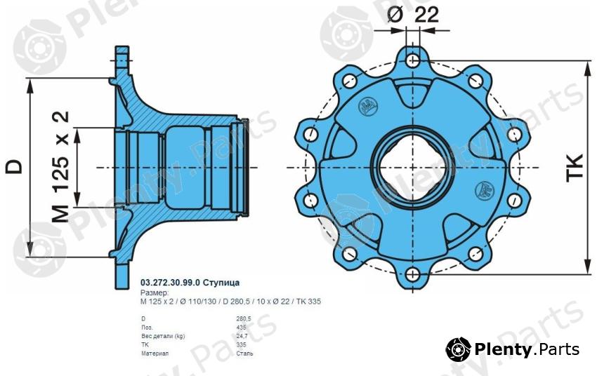 Genuine BPW part 03.272.30.99.0 (0327230990) Replacement part