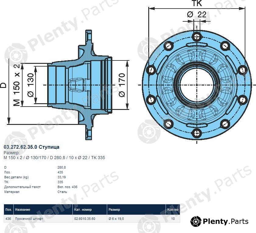 Genuine BPW part 0327262350 Replacement part