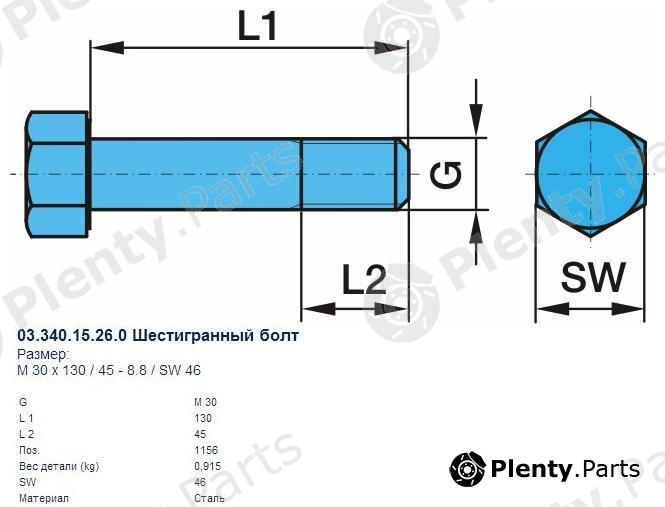 Genuine BPW part 03.340.15.26.0 (0334015260) Replacement part