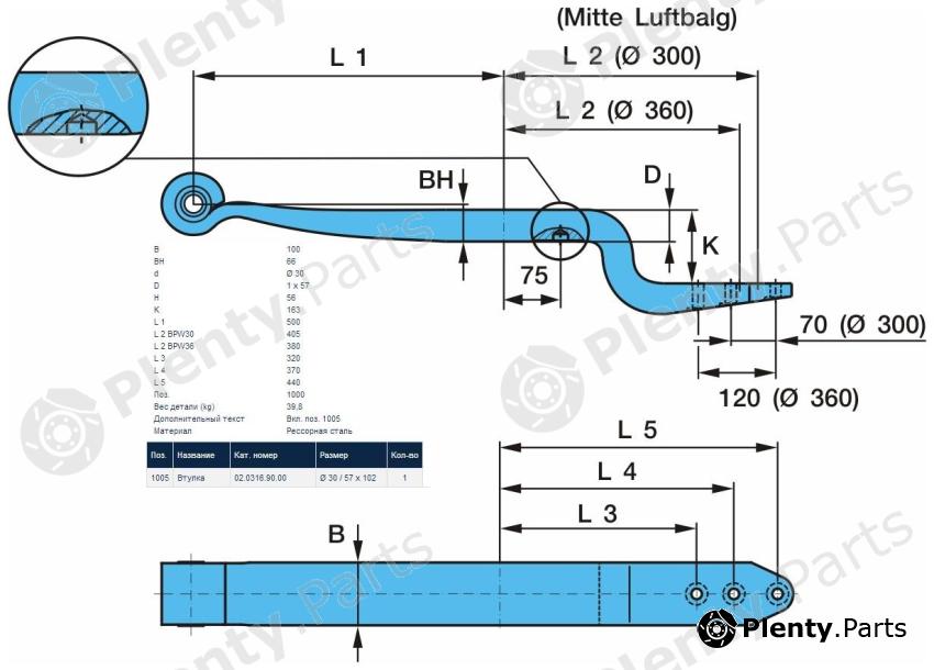 Genuine BPW part 05.082.13.83.1 (0508213831) Replacement part
