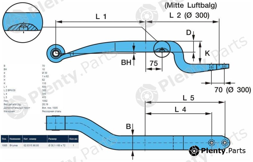 Genuine BPW part 05.082.13.91.1 (0508213911) Replacement part