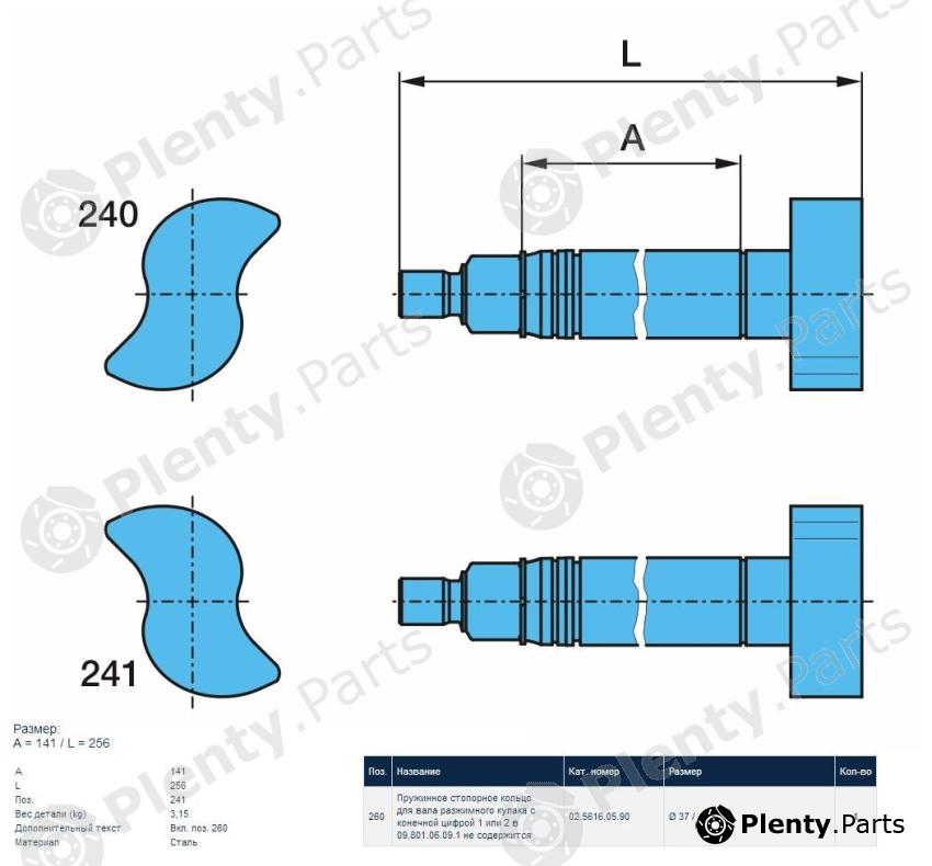Genuine BPW part 05.097.03.72.0 (0509703720) Replacement part