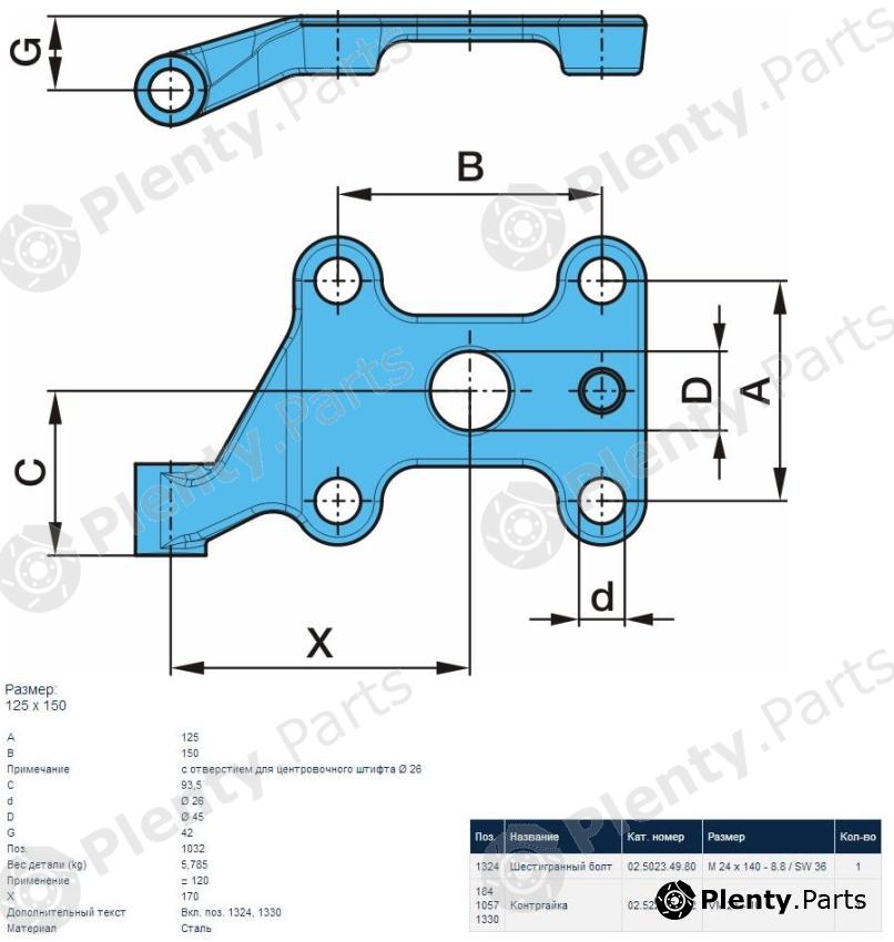 Genuine BPW part 05.145.25.22.0 (0514525220) Replacement part