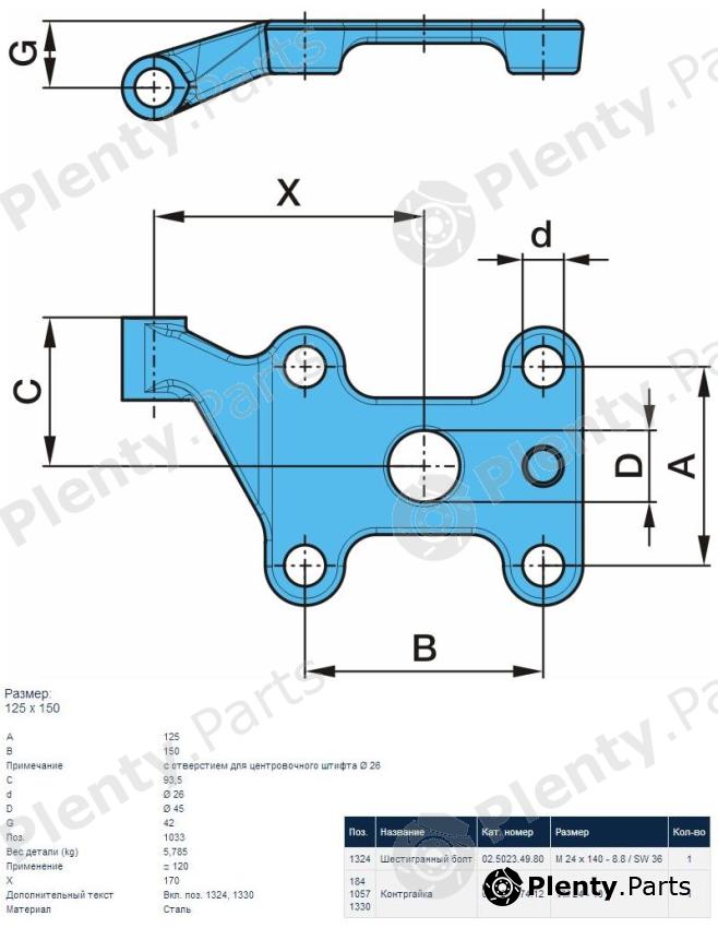 Genuine BPW part 05.145.25.23.0 (0514525230) Replacement part