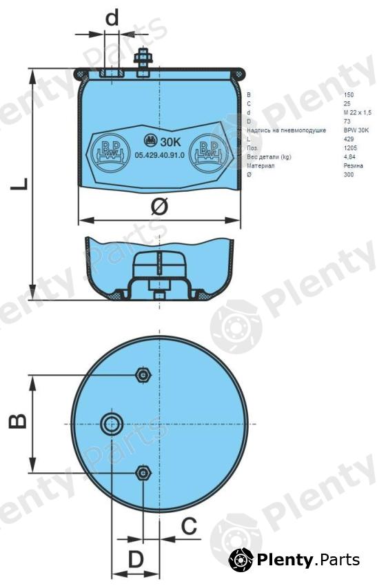 Genuine BPW part 0542940910 Replacement part