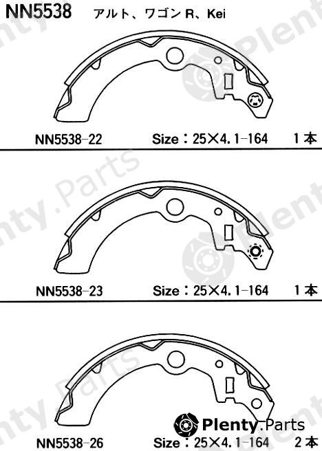  AKEBONO part NN5538 Replacement part