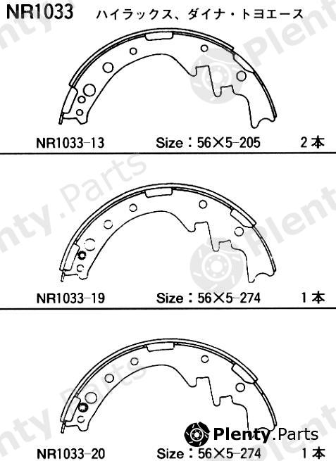  AKEBONO part NR1033 Replacement part
