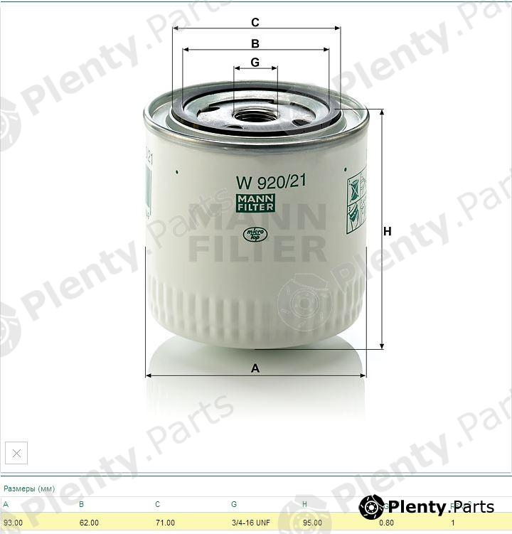  MANN-FILTER part W920/21 (W92021) Oil Filter