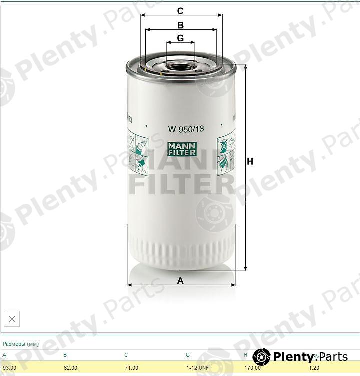  MANN-FILTER part W950/13 (W95013) Hydraulic Filter, automatic transmission