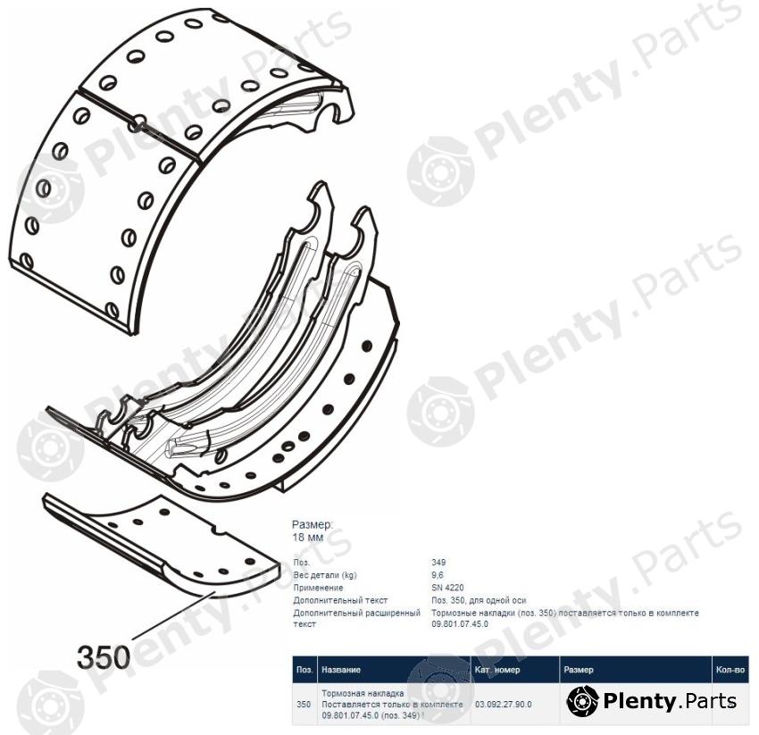 Genuine BPW part 09.801.07.45.0 (0980107450) Brake Lining Kit, drum brake