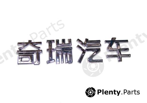 Genuine CHERY part T113903911 Replacement part