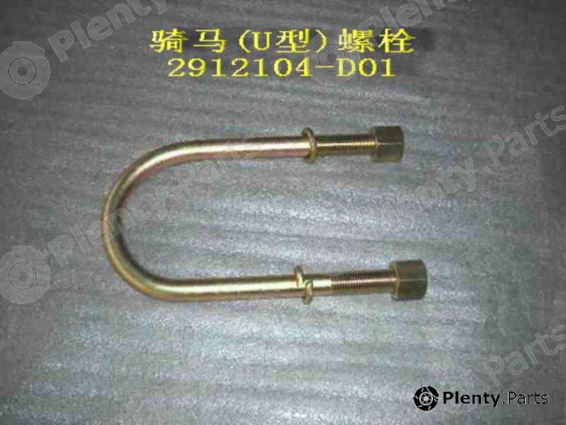 Genuine GREAT WALL part 2912104D01 Replacement part