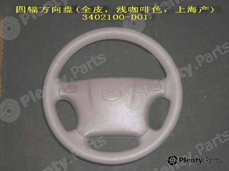 Genuine GREAT WALL part 3402100D01 Replacement part