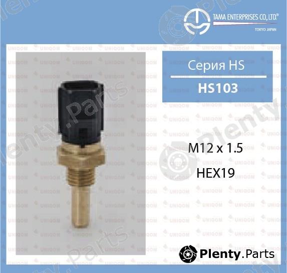  TAMA part HS-103 (HS103) Replacement part