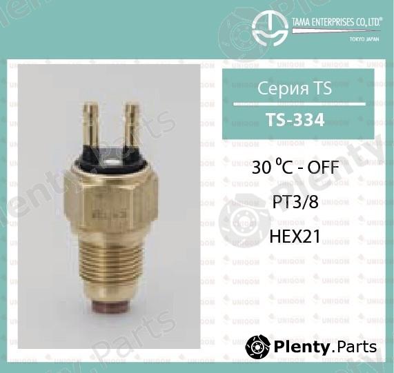  TAMA part TS-334 (TS334) Replacement part