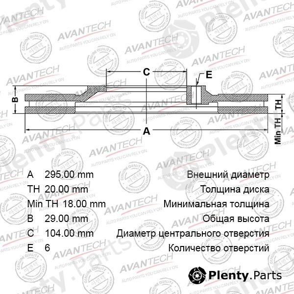  AVANTECH part BR0229 Replacement part