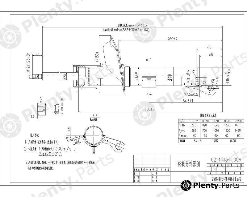  SAT part ST-1088204 (ST1088204) Replacement part