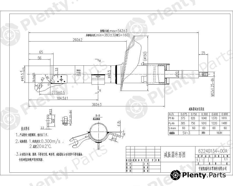  SAT part ST-1088234 (ST1088234) Replacement part