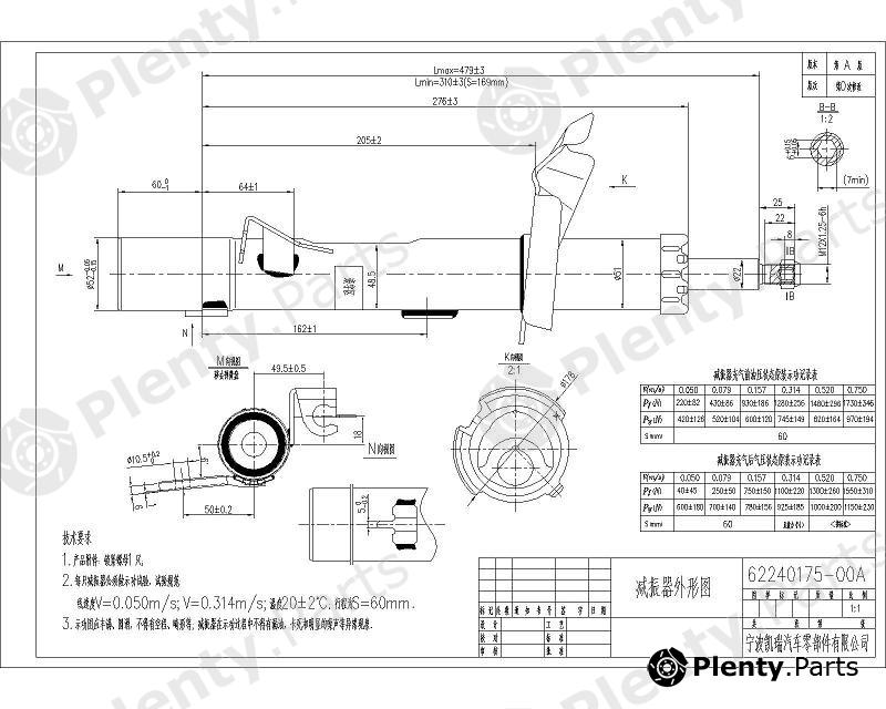  SAT part ST-1330820 (ST1330820) Replacement part
