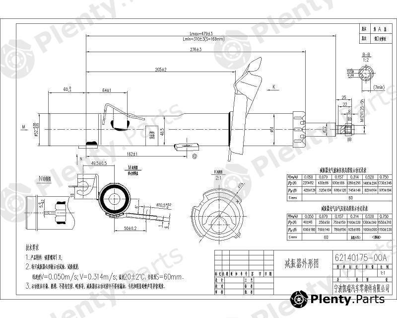  SAT part ST1330821 Replacement part