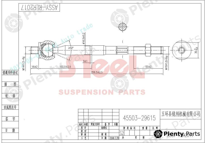  SAT part ST4550329615 Replacement part