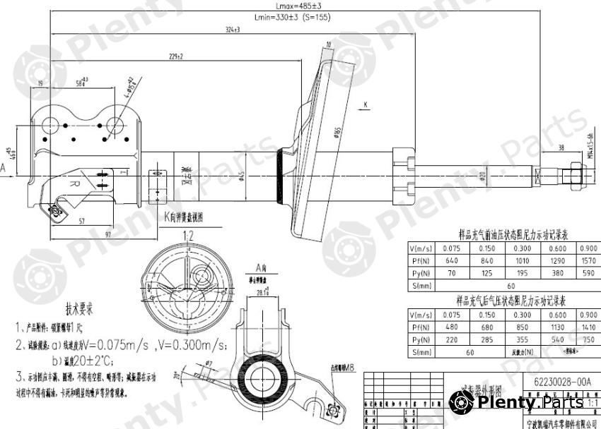  SAT part ST4851012750 Replacement part