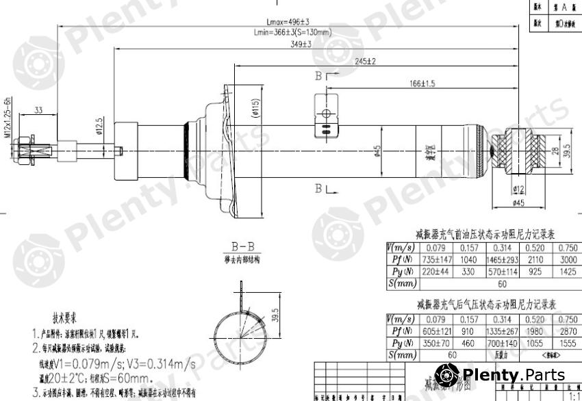  SAT part ST4851029175SE Replacement part