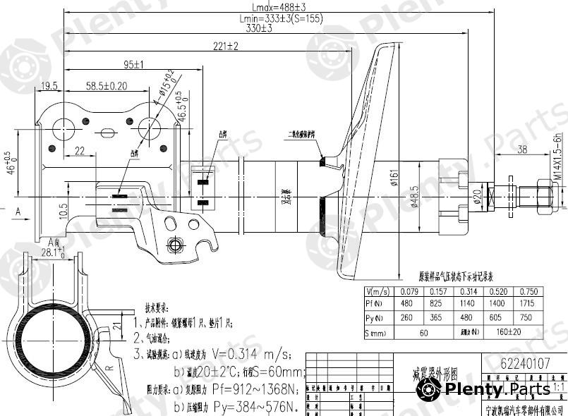  SAT part ST4851029395 Replacement part