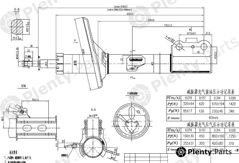  SAT part ST4851039486SE Replacement part