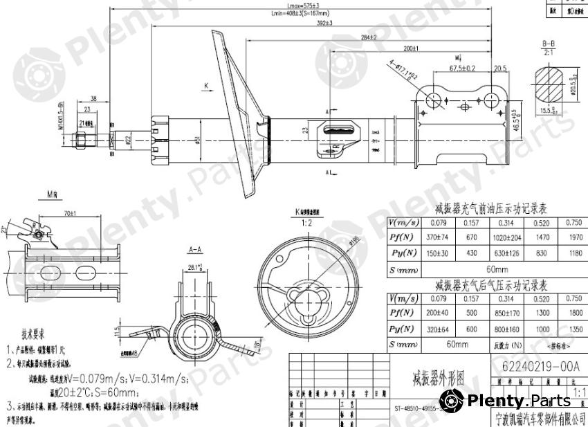  SAT part ST4851049167 Replacement part