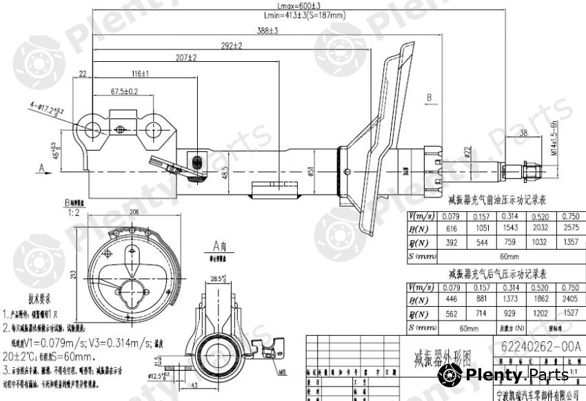  SAT part ST4851049565SE Replacement part