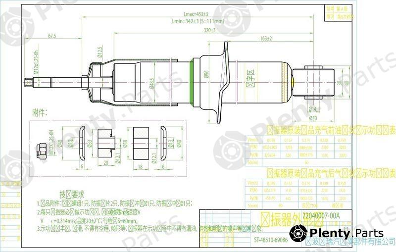  SAT part ST4851069086 Replacement part