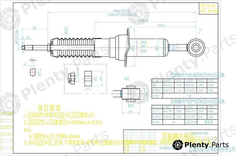  SAT part ST4851069545 Replacement part