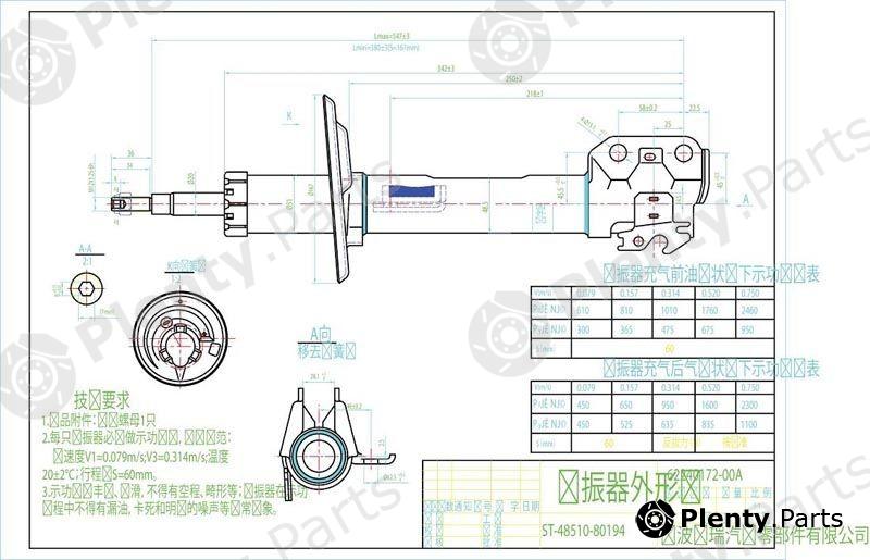  SAT part ST4851080194 Replacement part