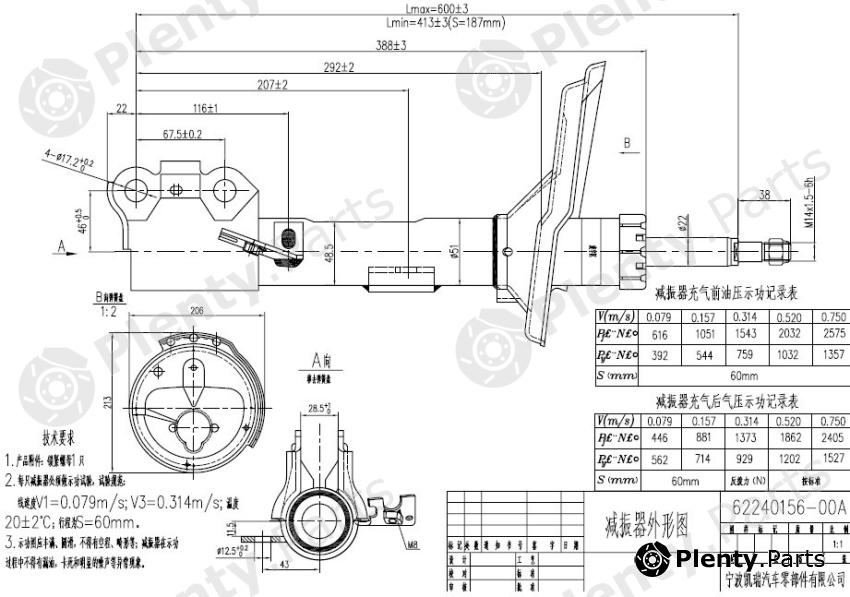 SAT part ST48510A9360 Replacement part