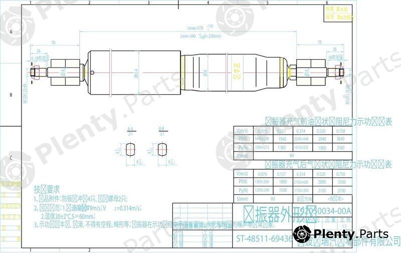  SAT part ST4851169436 Replacement part