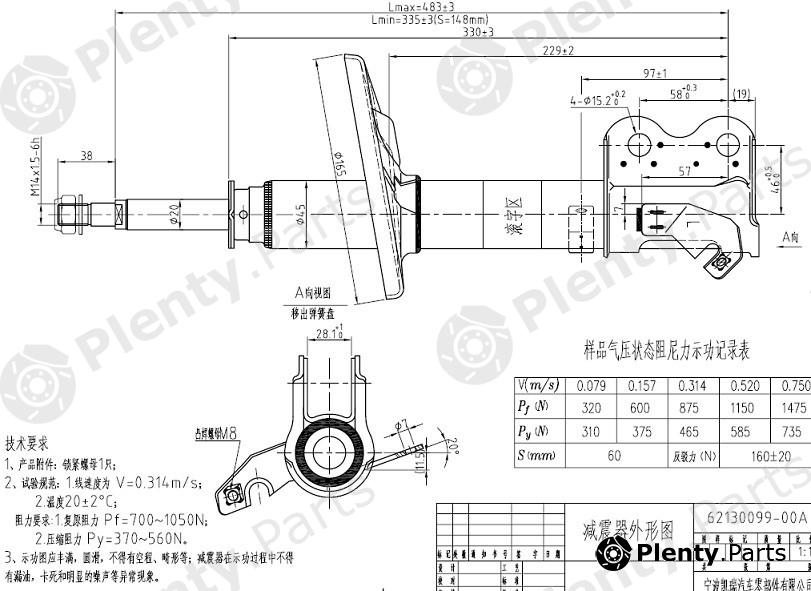  SAT part ST4852012630 Replacement part